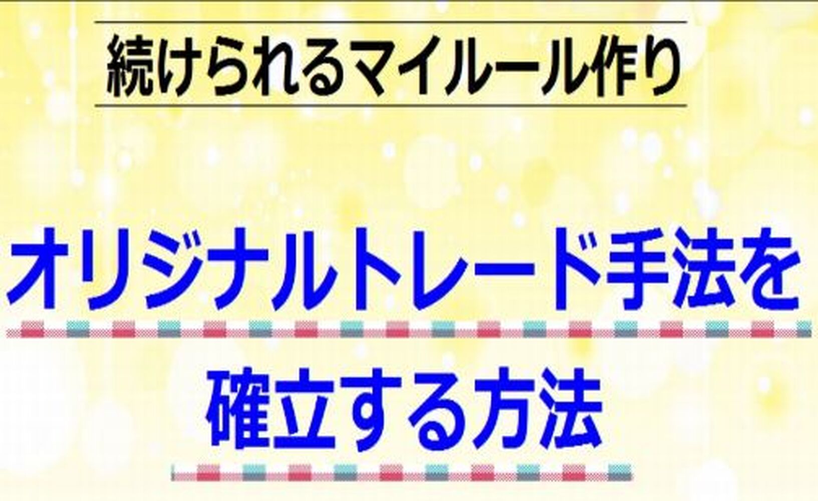 ブログ画像
