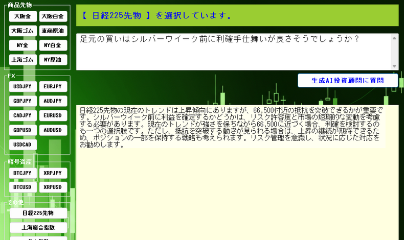 画像39048：一斉に利確手仕舞い指示完了！最近多い臨時配信、、、金と白金はようやくマイナスからのプラ転です！