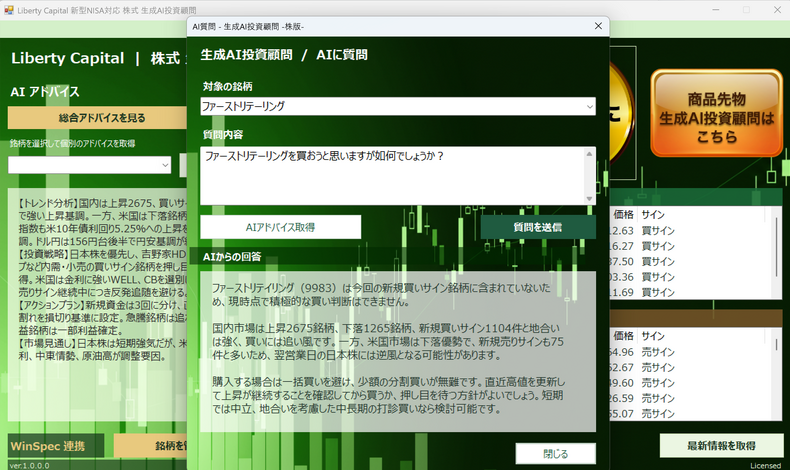 画像39119：10月戦突入！いよいよ2026年も大詰めです！急遽生成AI導入特別プランキャンペーンを始動します！これを機に年末に向けて億り人を目指しましょう！